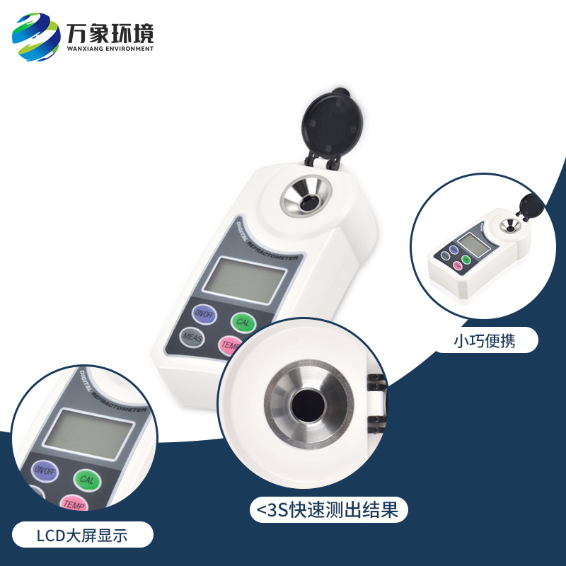 滴液糖度計(jì)怎么工作？