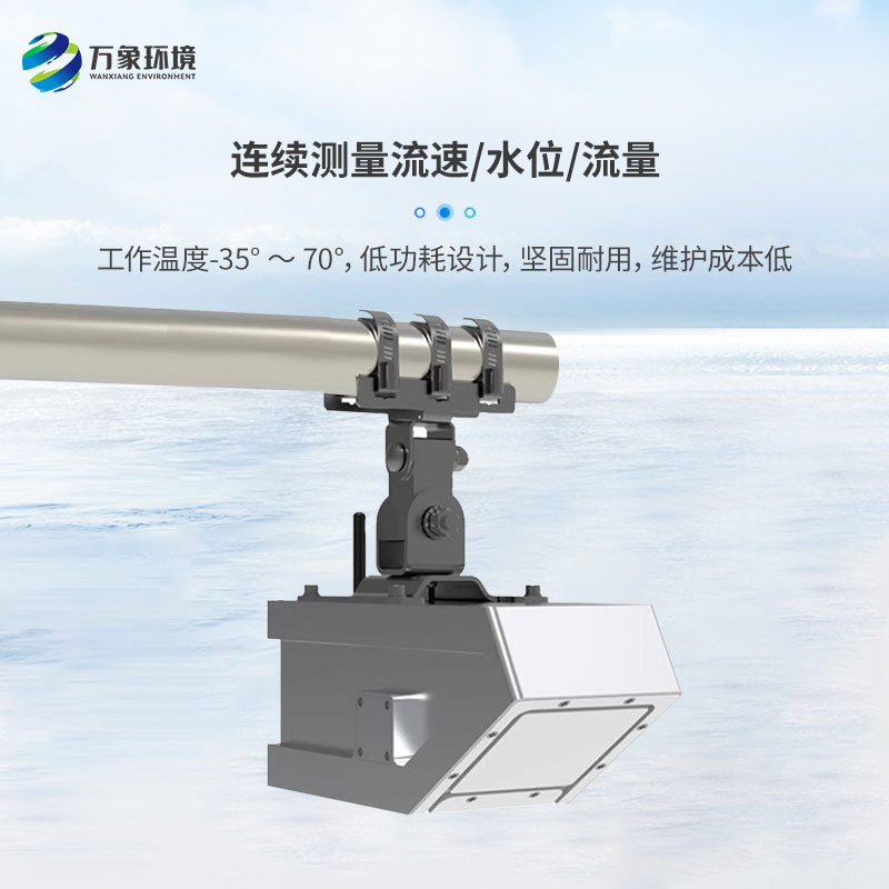 雷達(dá)流量計(jì)實(shí)現(xiàn) 7x24 小時(shí)在線監(jiān)測