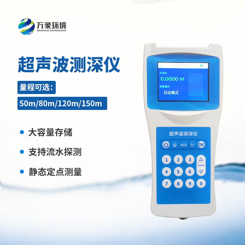 水深探測(cè)儀價(jià)格——輕松攜帶，隨心所欲探索水深數(shù)據(jù)