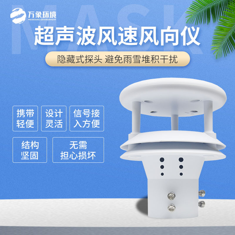 風力發(fā)電風速風向儀的作用