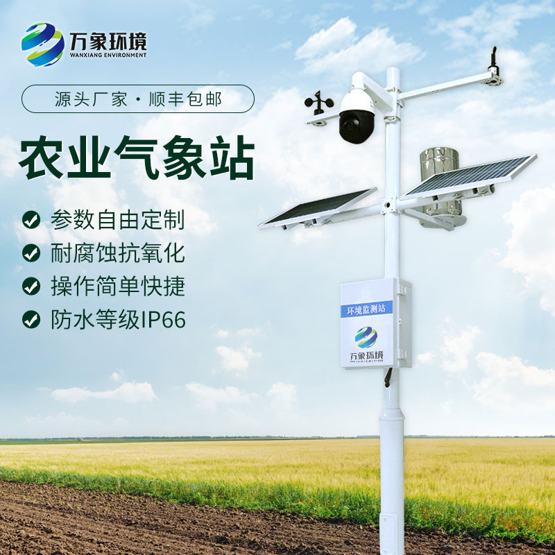 農田氣象工作站可以用于大棚種植氣象監(jiān)測嗎？