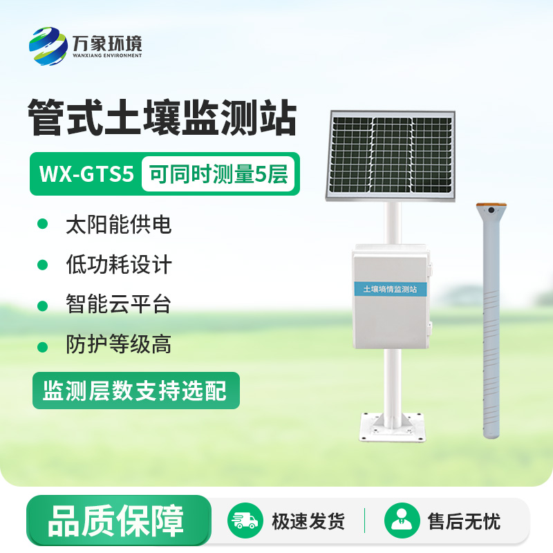 土壤管式剖面水分儀有什么實(shí)際作用？